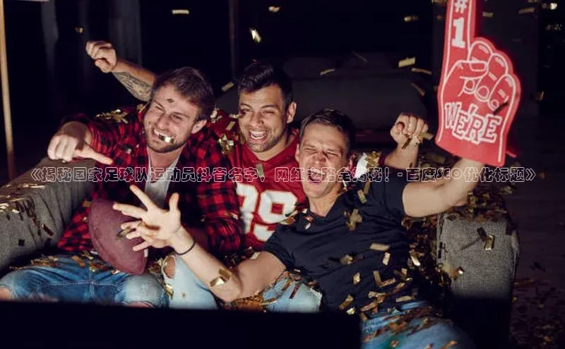 bet·365官网登录入口百度社团赞助平台