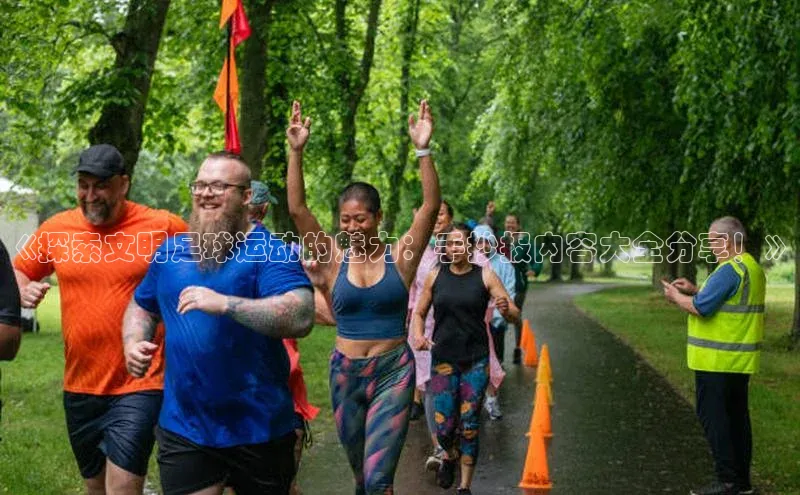 BEAT365唯一官网汉得信息