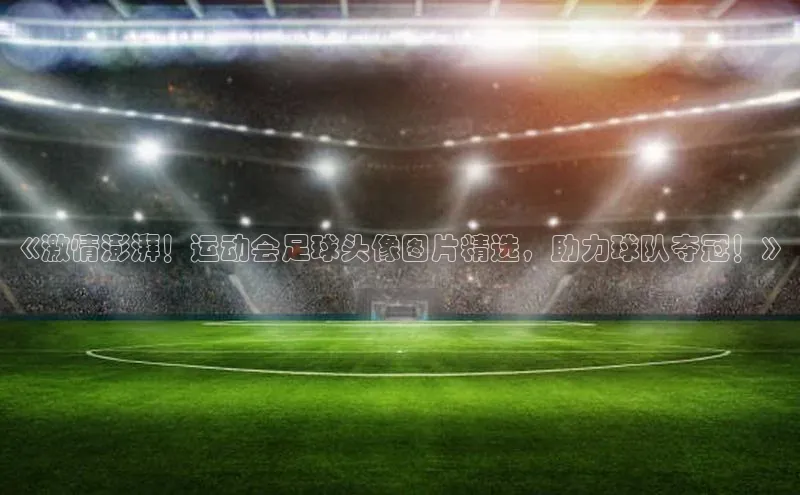 beat365官网 网页版极氪智能科技