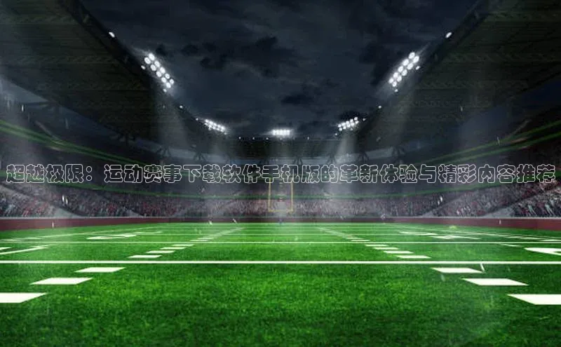 beat365安卓版下载