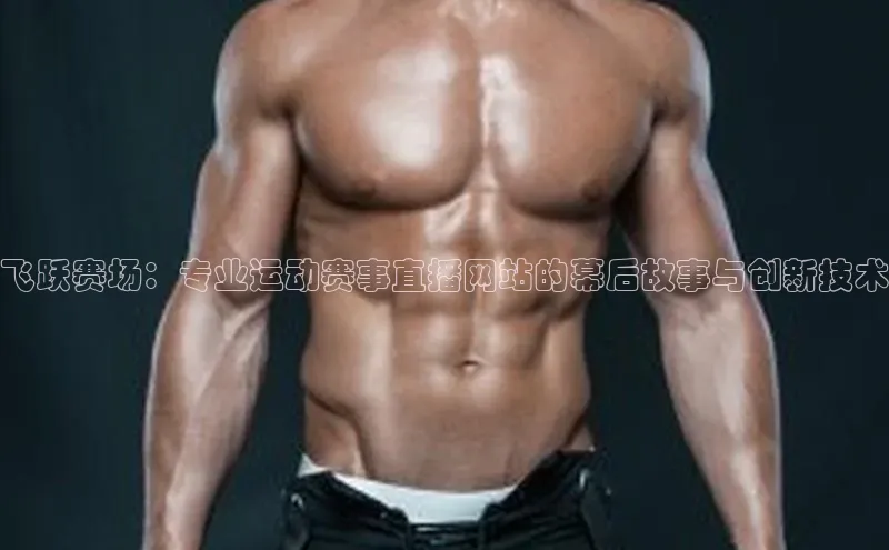 beat365亚洲体育在线官网