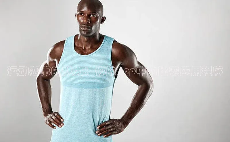 beat365亚洲体育在线官网